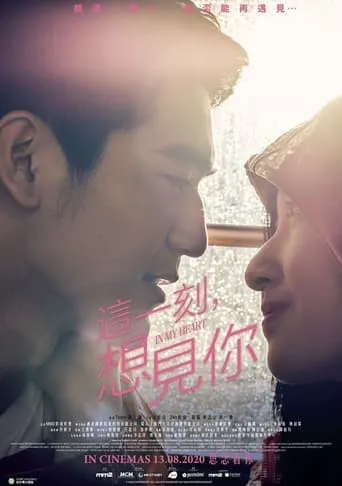 In My Heart movie poster - Entertainment content