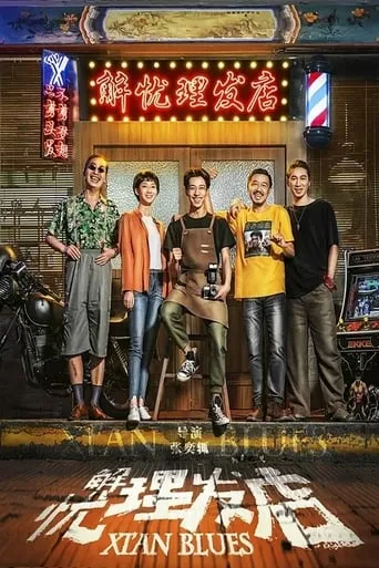 Xian Blues movie poster - Rated 7/10