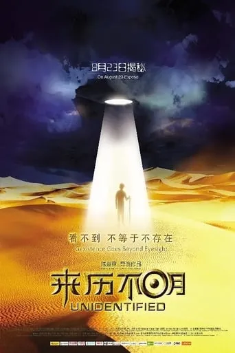 Unidentified movie poster - Entertainment content