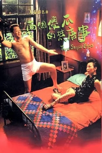Two Stupid Eggs movie poster - Rated 5.2/10
