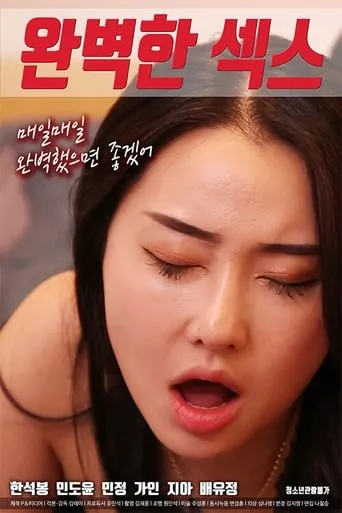 Perfect Sex movie poster - Rated 6.5/10