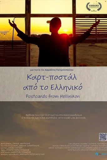 Postcards from Hellenikon movie poster - Entertainment content