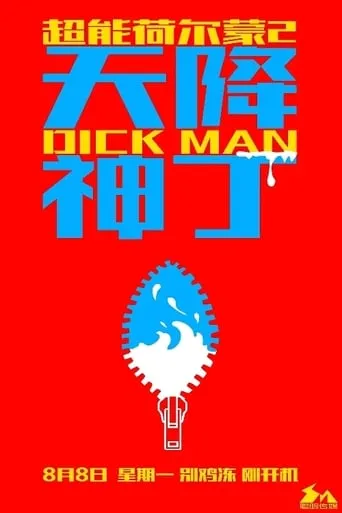 Dick Man movie poster - Entertainment content