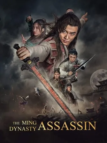 The Ming Dynasty Assassin movie poster - Entertainment content