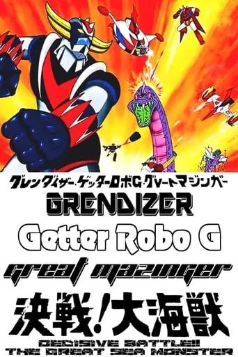 Grendizer, Getter Robo G, Great Mazinger: Decisive Battle! The Great Sea Monster movie poster - Rated 6/10