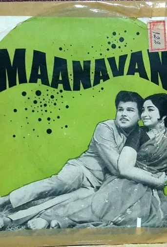 Maanavan movie poster - Entertainment content