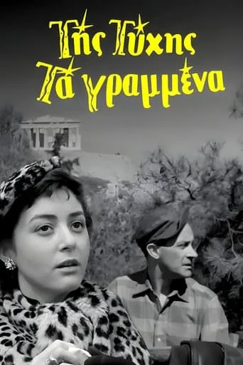 Of Fortune The Written movie poster - Rated 7/10