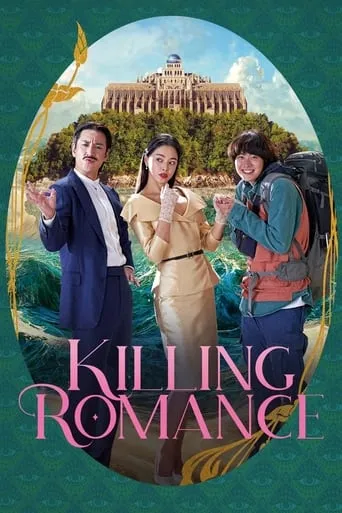 Killing Romance movie poster - Rated 6.4/10