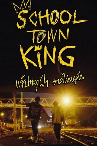 School Town King movie poster - Rated 7.3/10