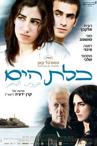 Jaffa movie poster - Rated 5.9/10