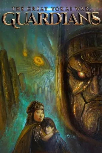 The Great Yokai War: Guardians movie poster - Rated 6.2/10