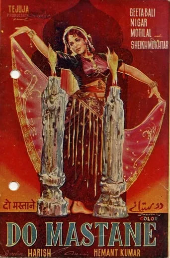 Do Mastane movie poster - Entertainment content