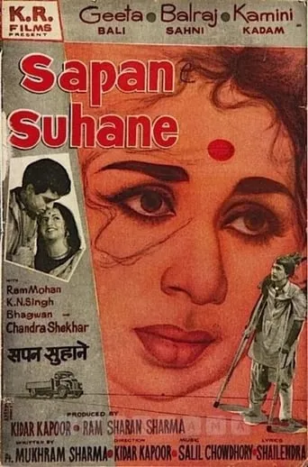 Sapne Suhane movie poster - Entertainment content