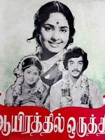 Aayirathil Oruthi movie poster - Entertainment content