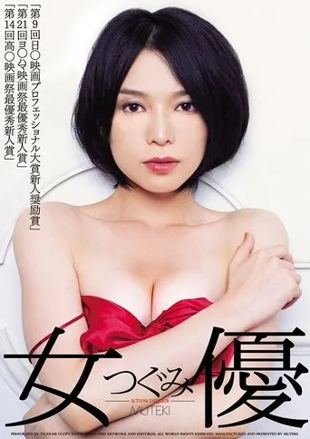 Actress movie poster - Entertainment content