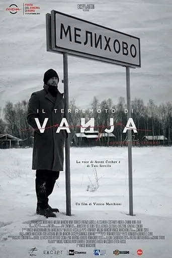 The Vanja Earthquake movie poster - Entertainment content