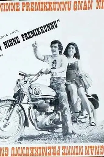 Njan Ninne Premikkunnu movie poster - Entertainment content