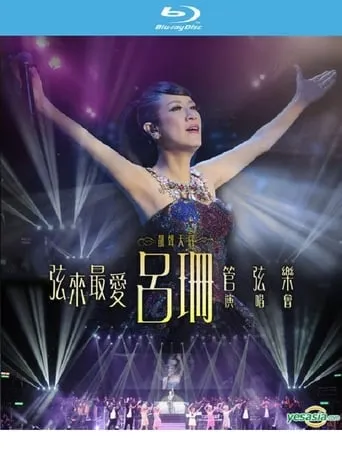 Rosanne Lui X Orchestra 2015 Live movie poster - Entertainment content