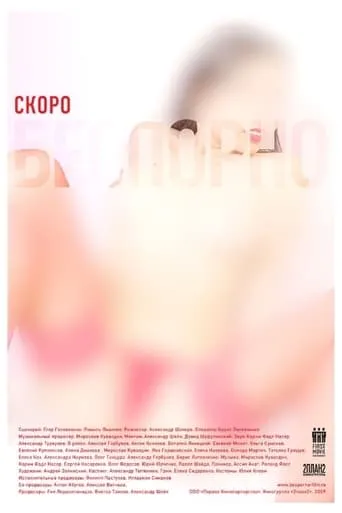 PorNO movie poster - Rated 4.2/10