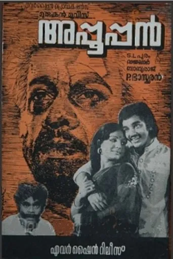 Appooppan movie poster - Entertainment content