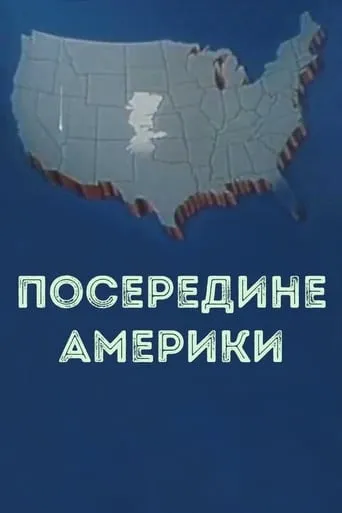 In the middle of America movie poster - Rated 8/10