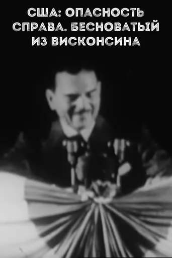 USA: danger from the right. Demoniac from Wisconsin movie poster - Rated 8/10