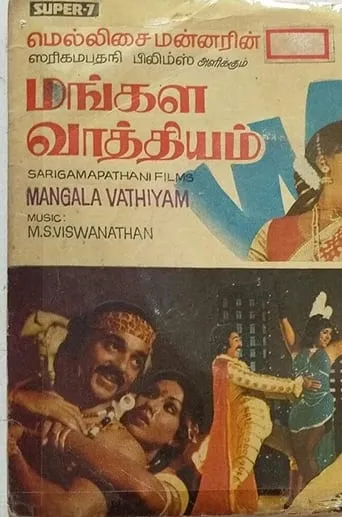 Mangala Vaathiyam movie poster - Entertainment content
