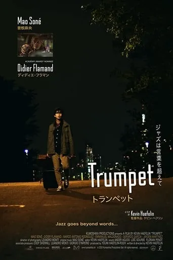 Trumpet movie poster - Rated 8/10
