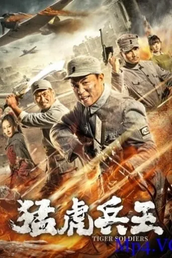 Tiger Soldiers movie poster - Entertainment content