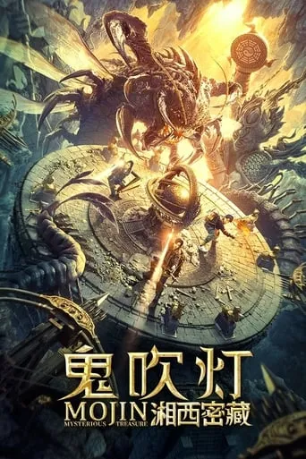 Mojin: Mysterious Treasure movie poster - Rated 4.8/10