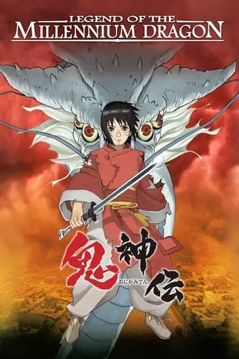Legend of the Millennium Dragon movie poster - Rated 5.875/10