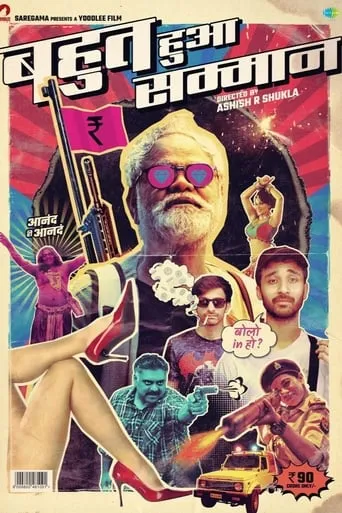 Bahut Hua Sammaan movie poster - Rated 6.6/10