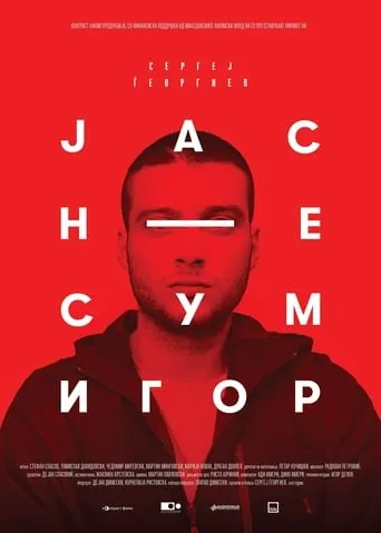 I am Not Igor movie poster - Entertainment content