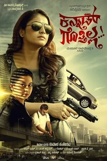 Kannad Gothilla movie poster - Rated 1/10