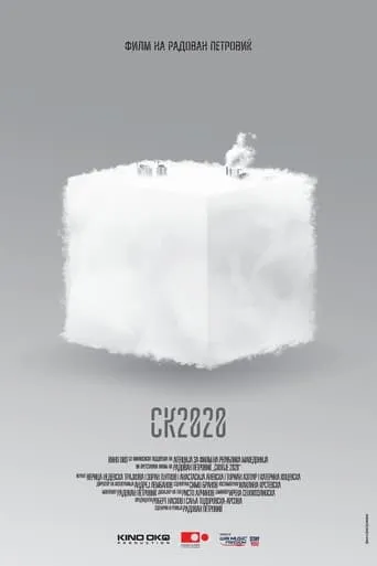 Skopje 2020 movie poster - Entertainment content