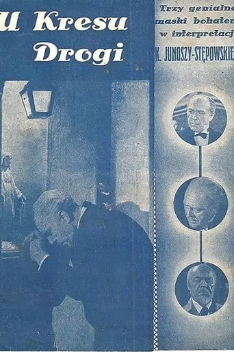 U kresu drogi movie poster - Rated 6/10
