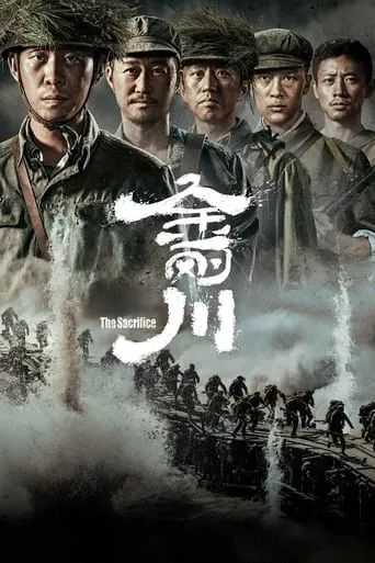 The Sacrifice movie poster - Rated 6.022/10