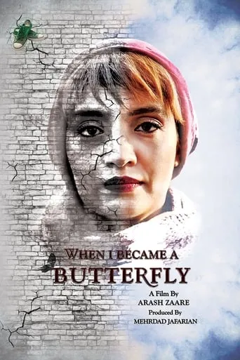 When I Became a Butterfly movie poster - Rated 6/10