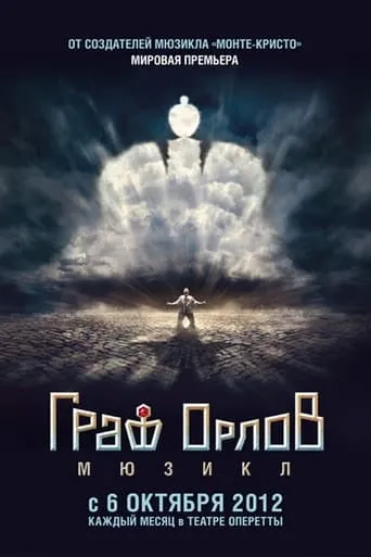 Count Orlov: musical movie poster - Entertainment content