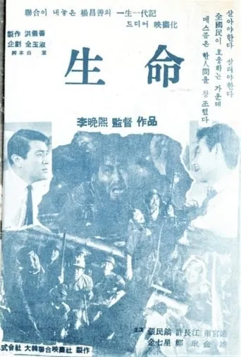 Life movie poster - Entertainment content