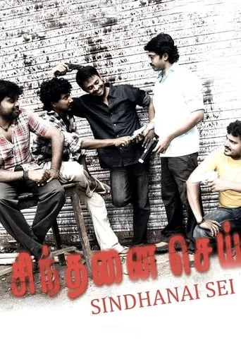 Sindhanai Sei movie poster - Entertainment content