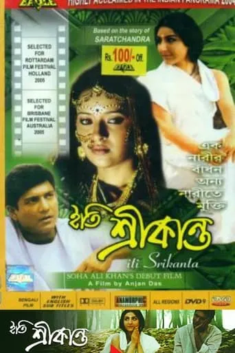 Iti Srikanta movie poster - Rated 10/10