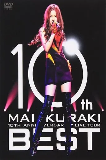 10TH ANNIVERSARY MAI KURAKI LIVE TOUR “BEST” movie poster - Entertainment content