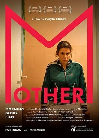 Mother movie poster - Entertainment content