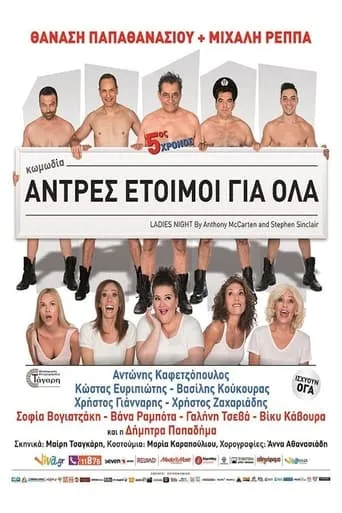 Men Ready for Anything movie poster - Entertainment content