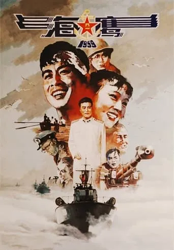 Sea Hawk movie poster - Entertainment content