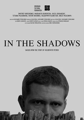 In the Shadows movie poster - Entertainment content