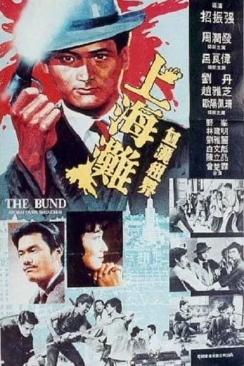 The Bund Part II movie poster - Rated 7/10