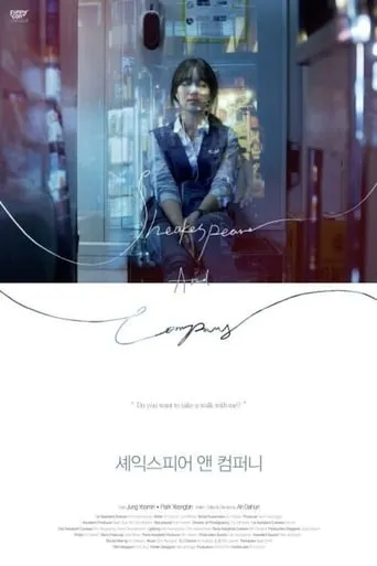 Shakespeare and Company movie poster - Entertainment content