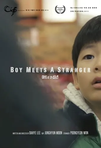 Boy Meets a Stranger movie poster - Rated 7/10